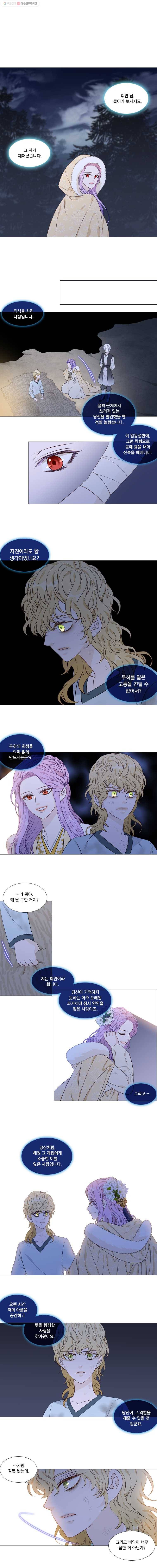 천연 天緣 267화 1