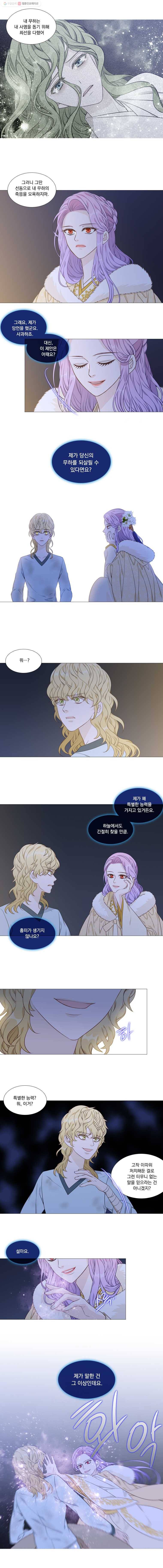 천연 天緣 267화 2