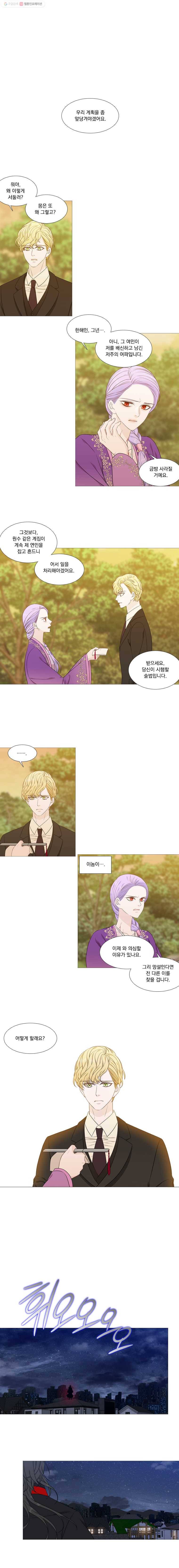 천연 天緣 277화 1