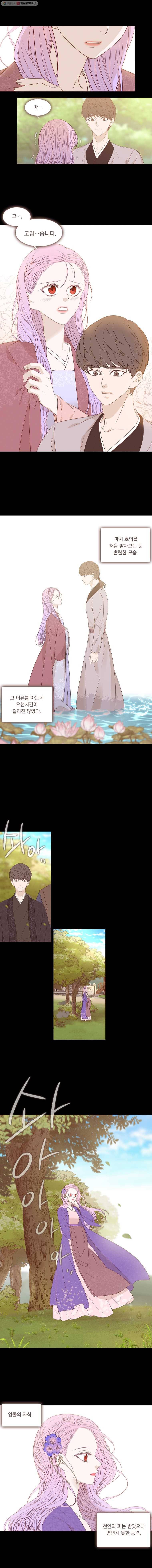 천연 天緣 285화 3