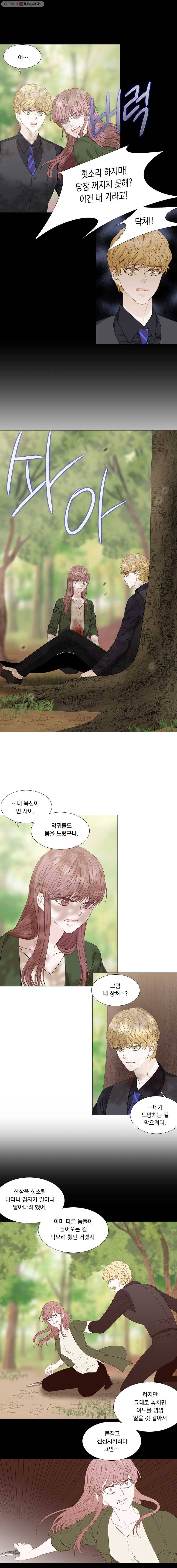 천연 天緣 295화 3