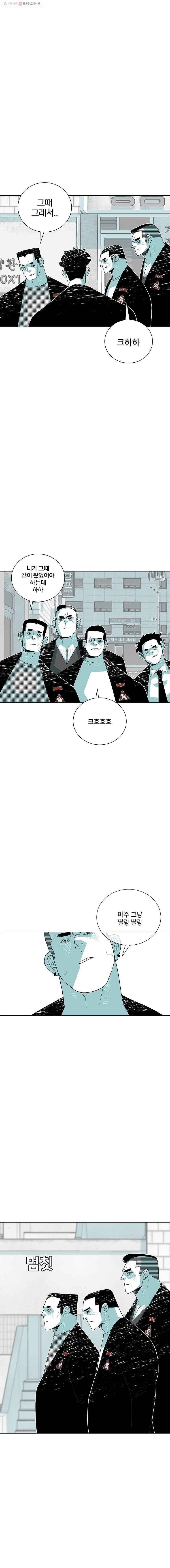주말 도미 시식회 44화 1