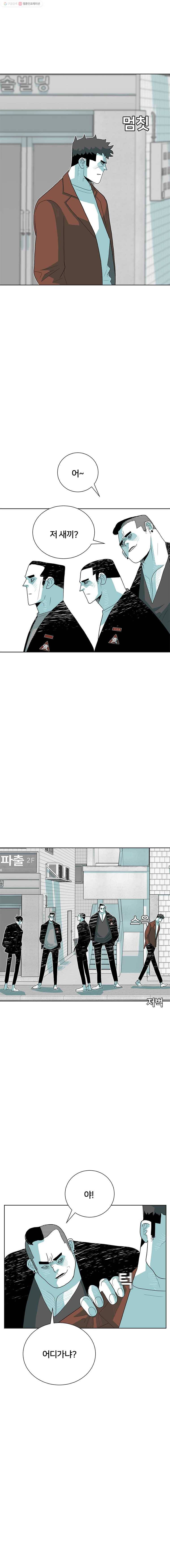 주말 도미 시식회 44화 2