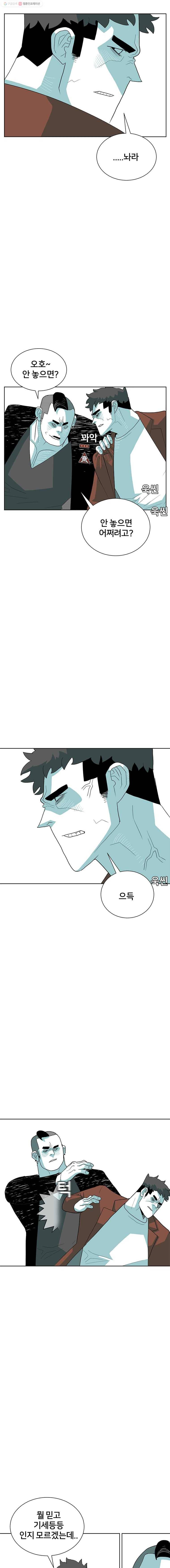 주말 도미 시식회 44화 3