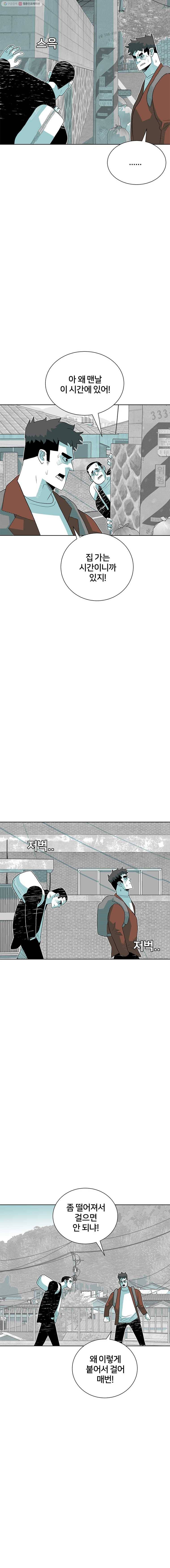 주말 도미 시식회 44화 6