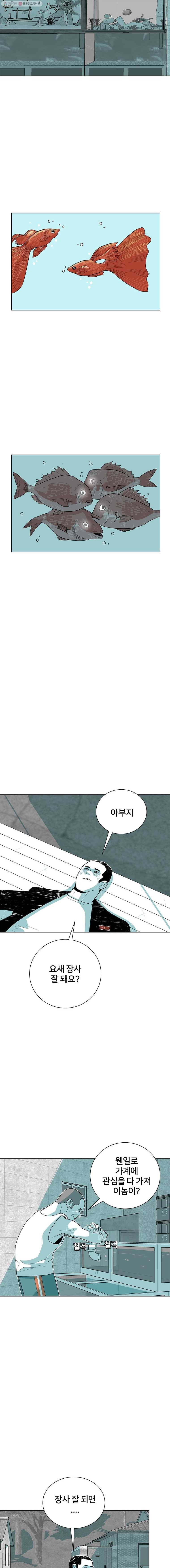 주말 도미 시식회 44화 9