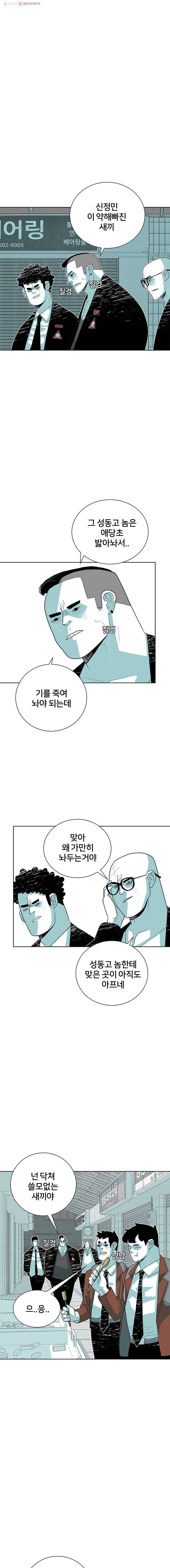 주말 도미 시식회 44화 11
