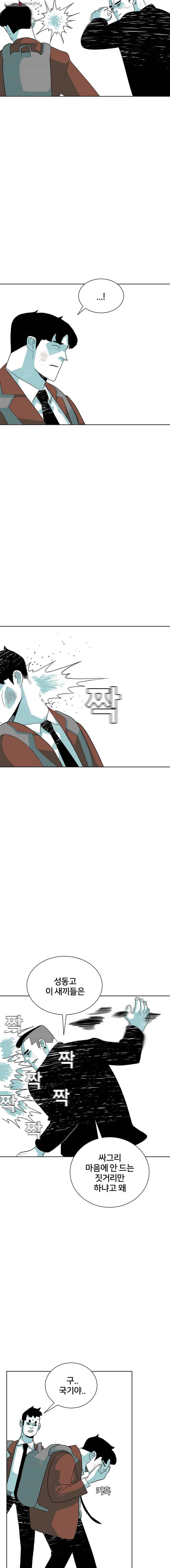 주말 도미 시식회 44화 13