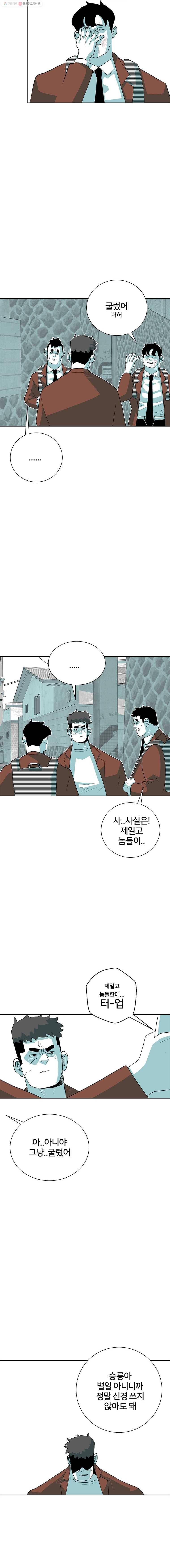 주말 도미 시식회 44화 17
