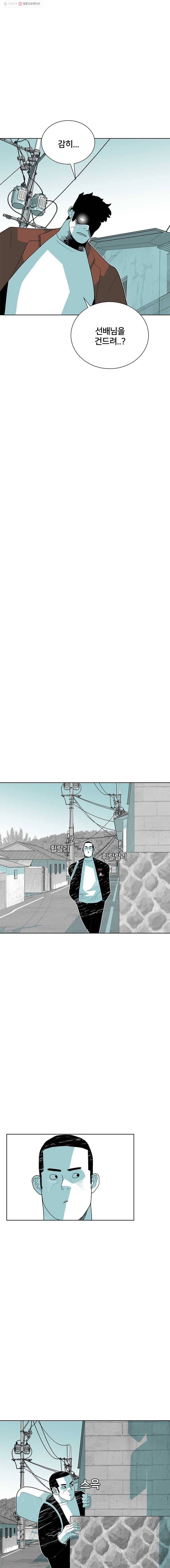 주말 도미 시식회 44화 18