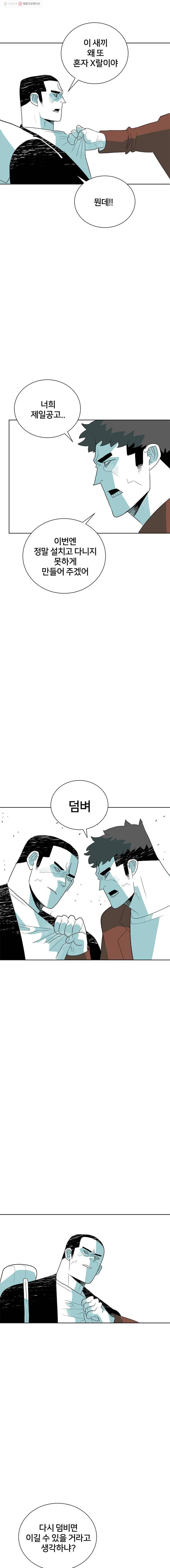 주말 도미 시식회 44화 21