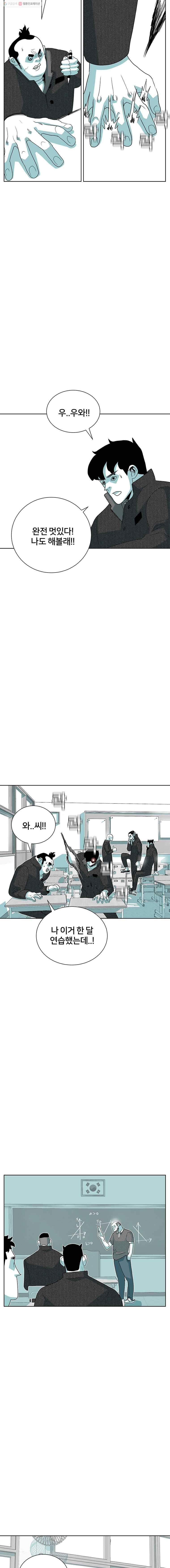 주말 도미 시식회 54화 3
