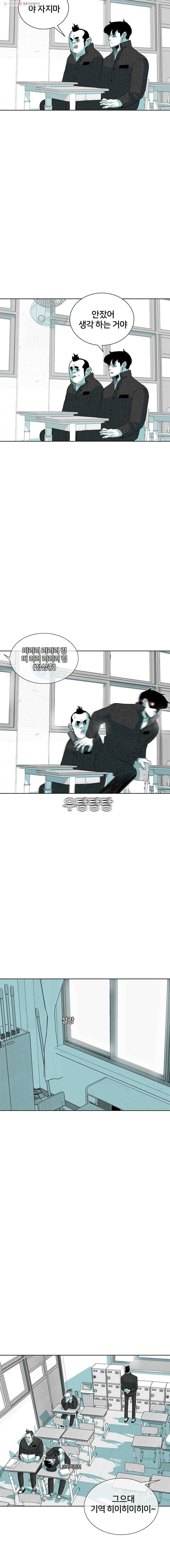 주말 도미 시식회 54화 4