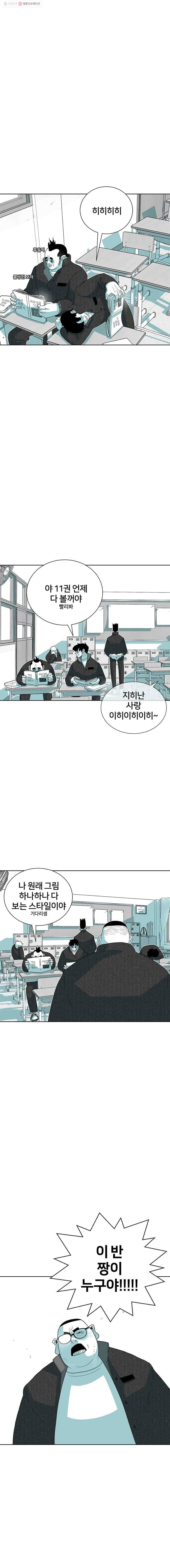 주말 도미 시식회 54화 5