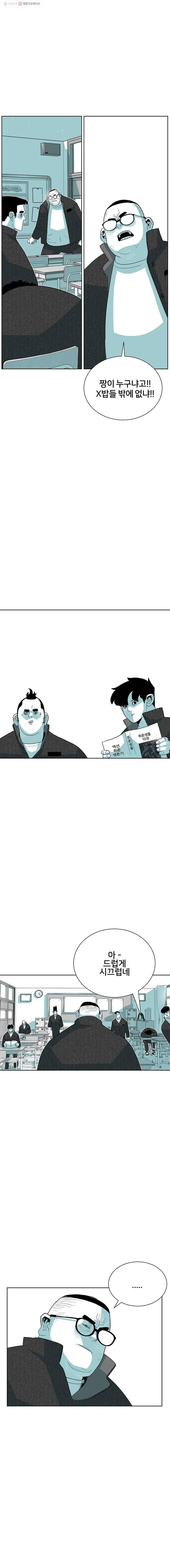 주말 도미 시식회 54화 6
