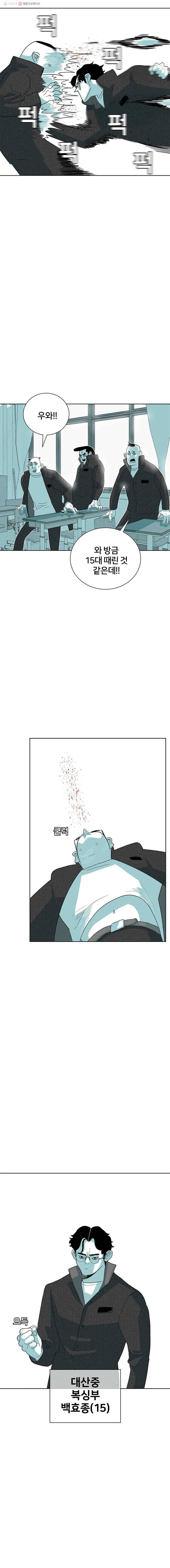 주말 도미 시식회 54화 8