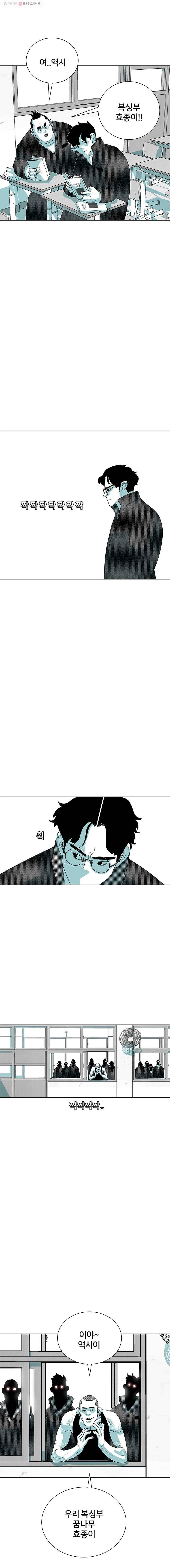 주말 도미 시식회 54화 9