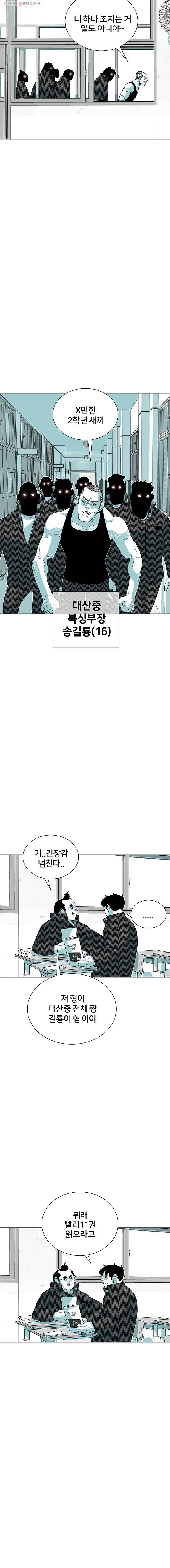 주말 도미 시식회 54화 12