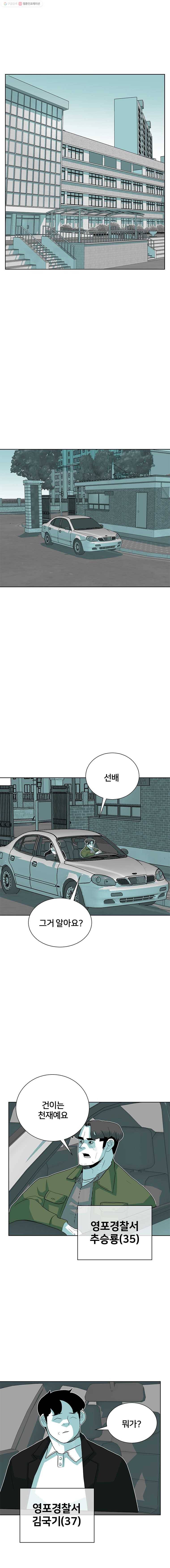 주말 도미 시식회 54화 13
