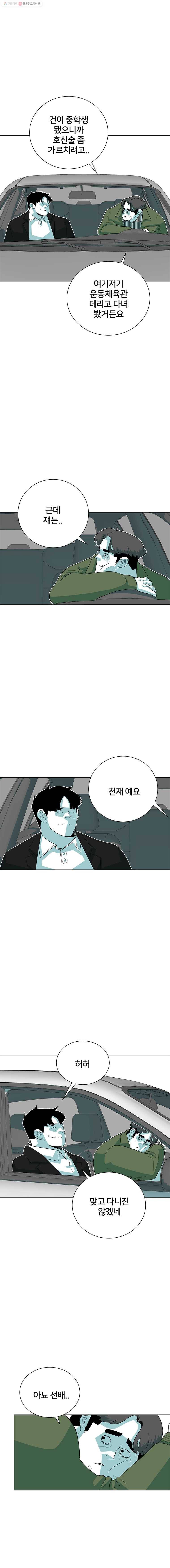 주말 도미 시식회 54화 14