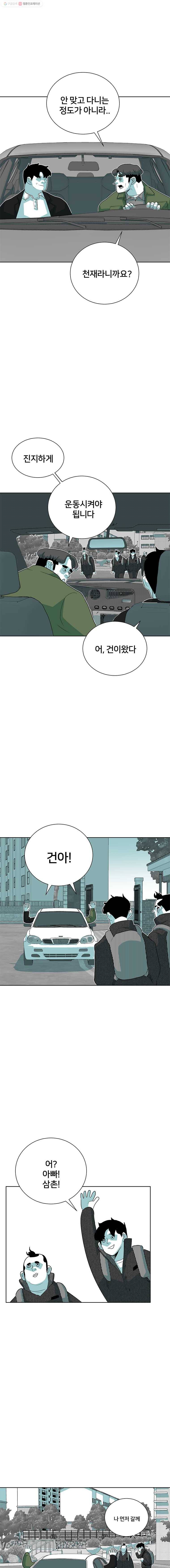 주말 도미 시식회 54화 15