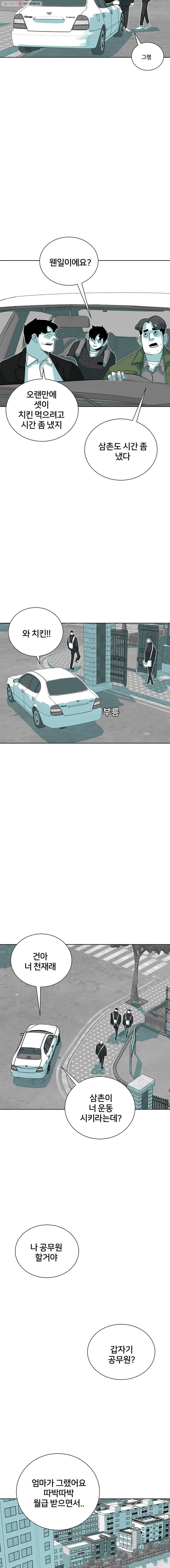 주말 도미 시식회 54화 16