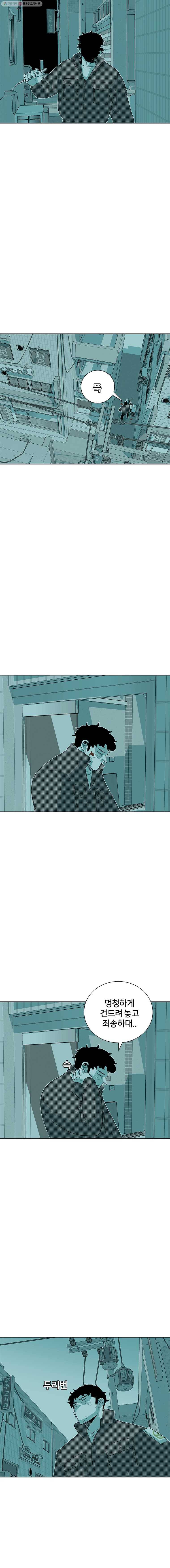 주말 도미 시식회 54화 18