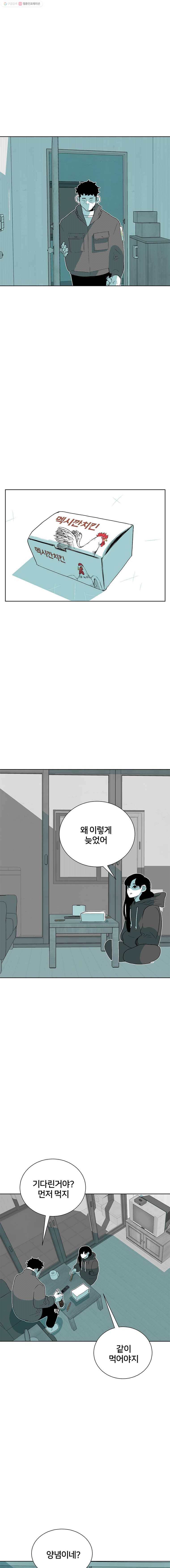 주말 도미 시식회 54화 20