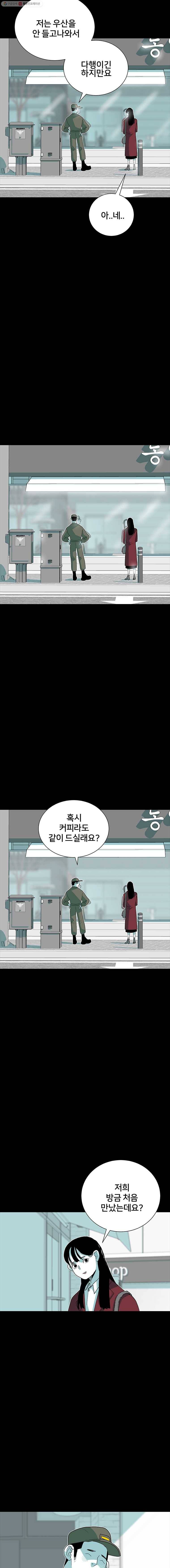 주말 도미 시식회 62화 4