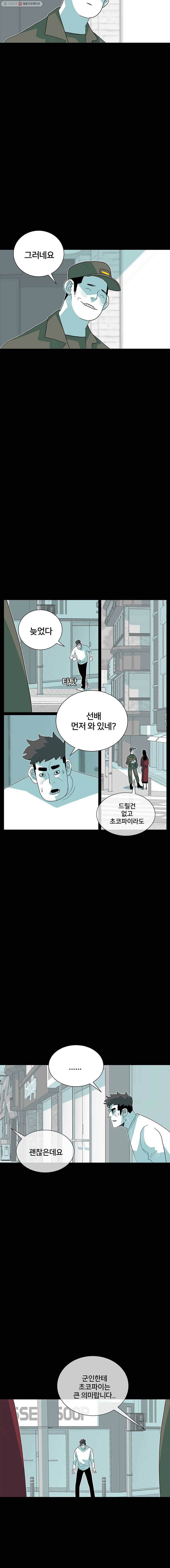 주말 도미 시식회 62화 5