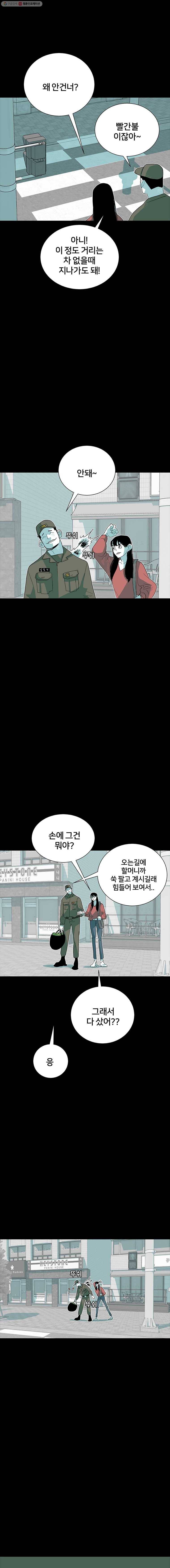 주말 도미 시식회 62화 7