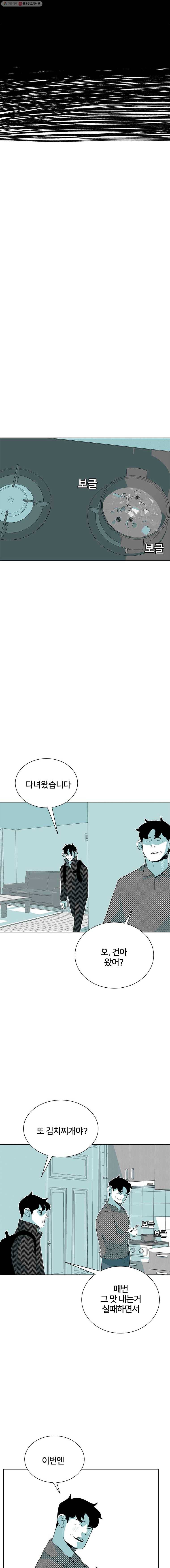 주말 도미 시식회 62화 21
