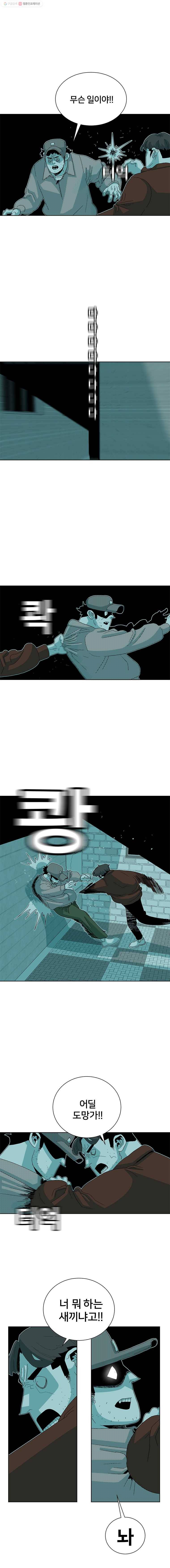 주말 도미 시식회 69화 1