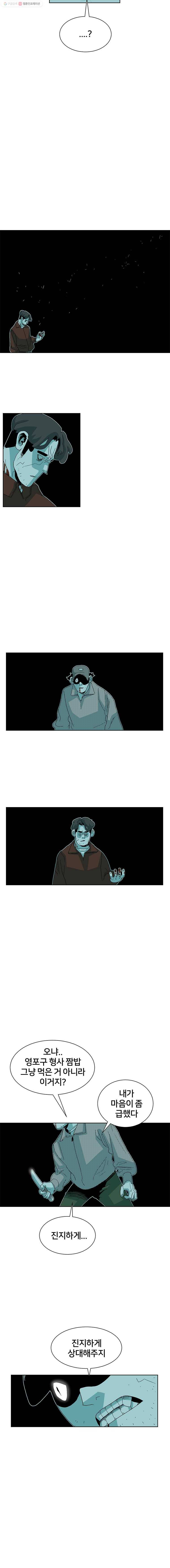 주말 도미 시식회 69화 4