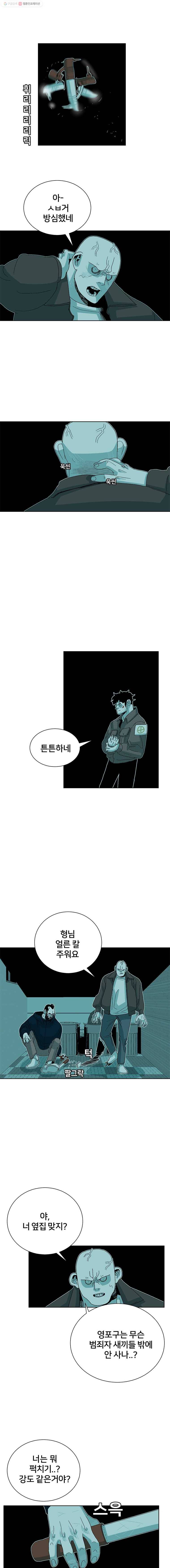 주말 도미 시식회 69화 6