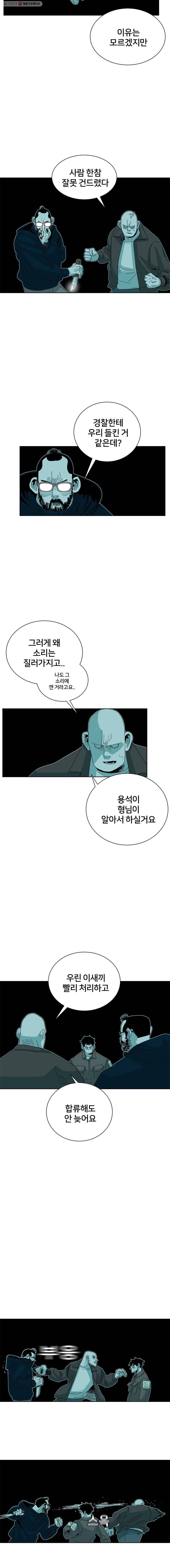 주말 도미 시식회 69화 7