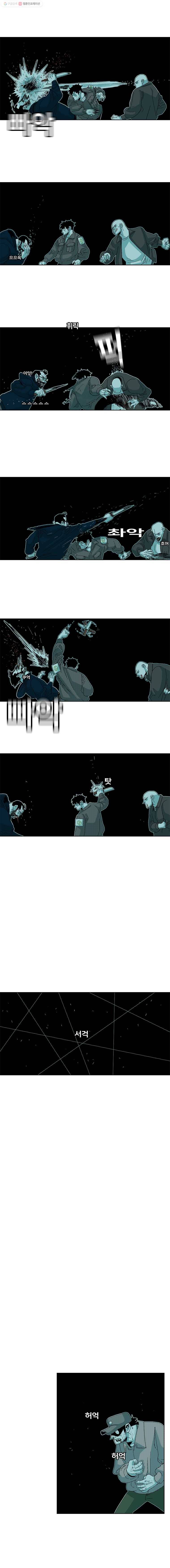 주말 도미 시식회 69화 8