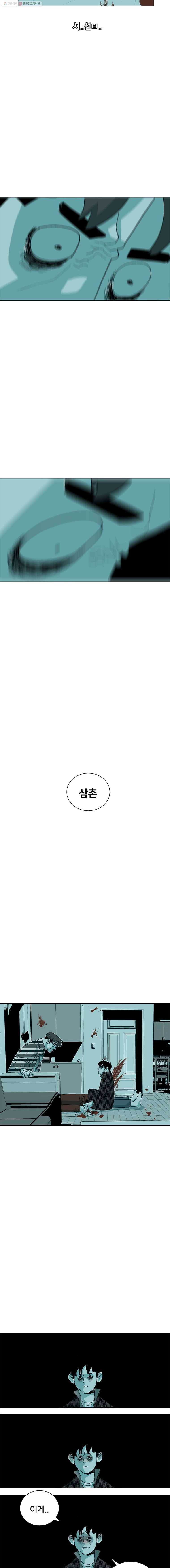 주말 도미 시식회 79화 5