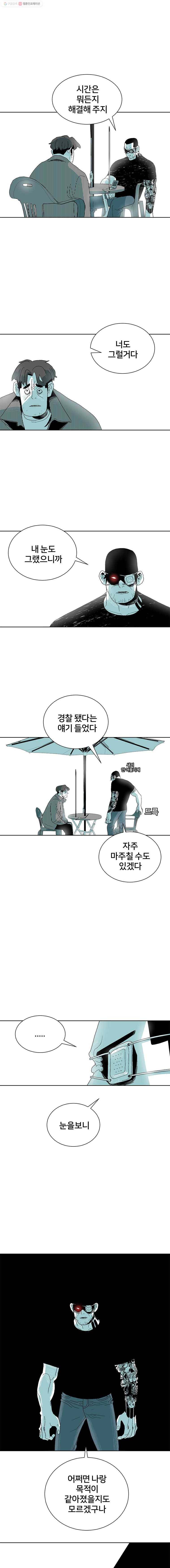 주말 도미 시식회 79화 9