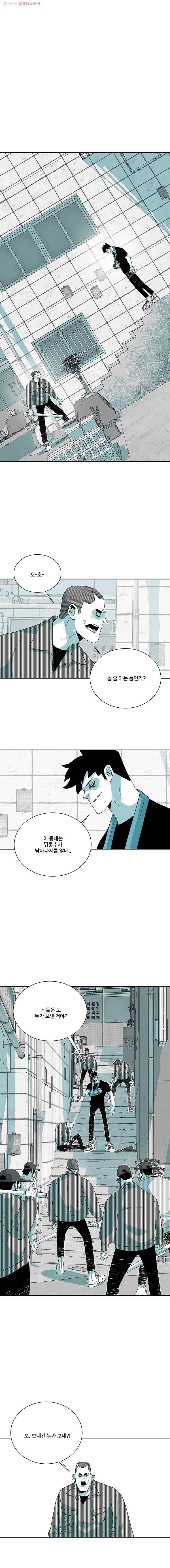주말 도미 시식회 97화 1