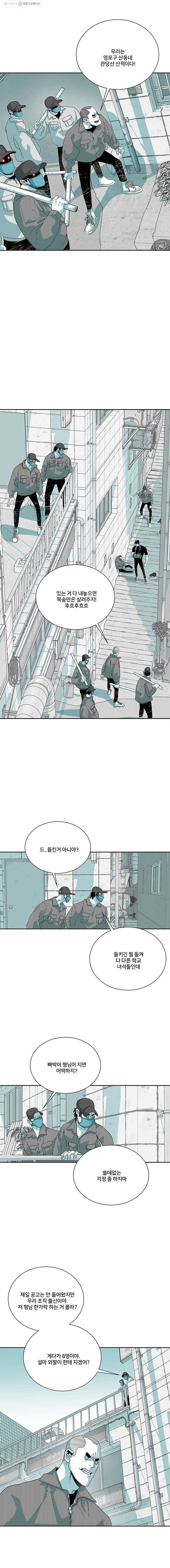 주말 도미 시식회 97화 2