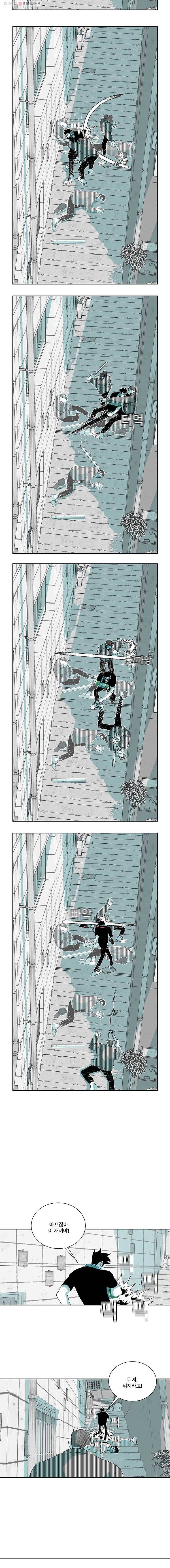 주말 도미 시식회 97화 5