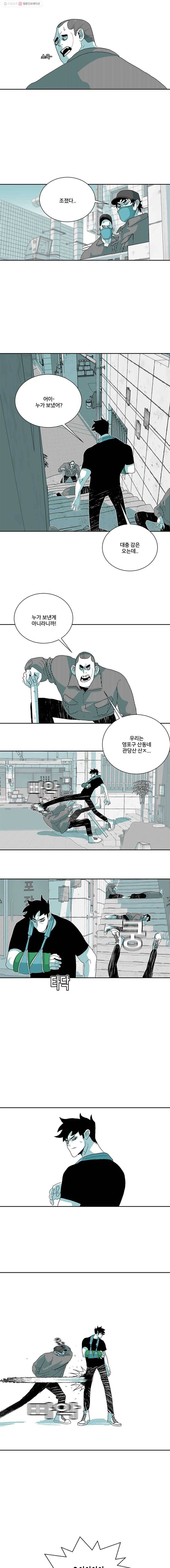주말 도미 시식회 97화 6