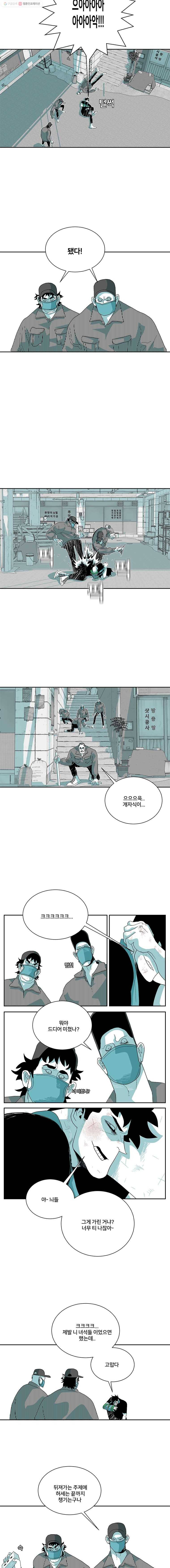 주말 도미 시식회 97화 7