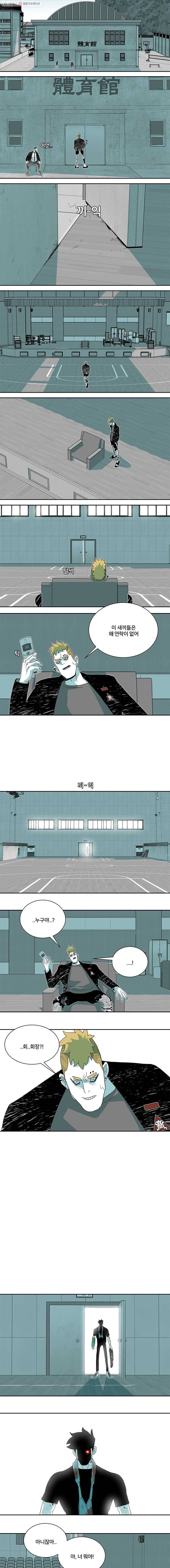 주말 도미 시식회 97화 9