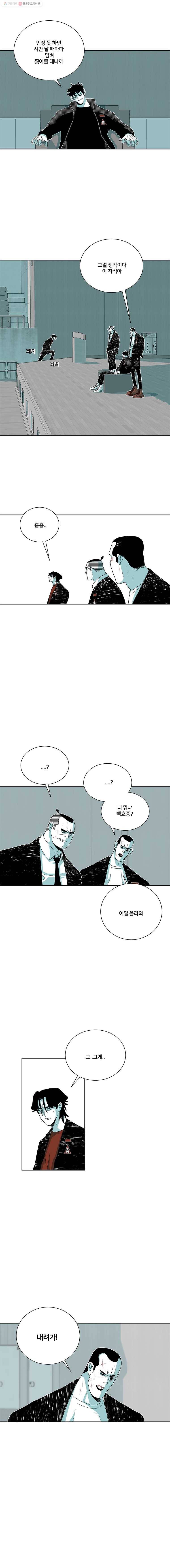 주말 도미 시식회 107화 5