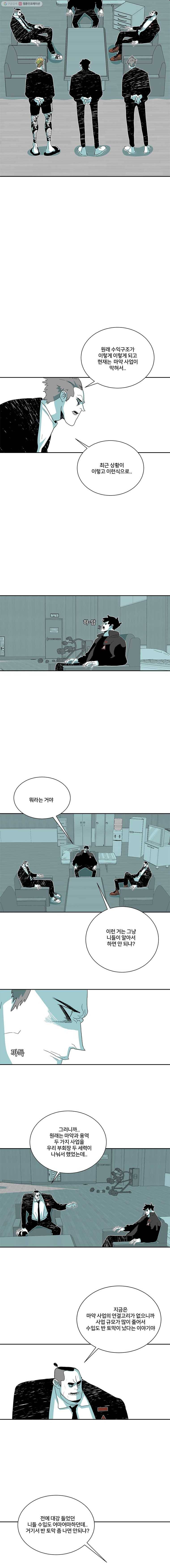 주말 도미 시식회 107화 9