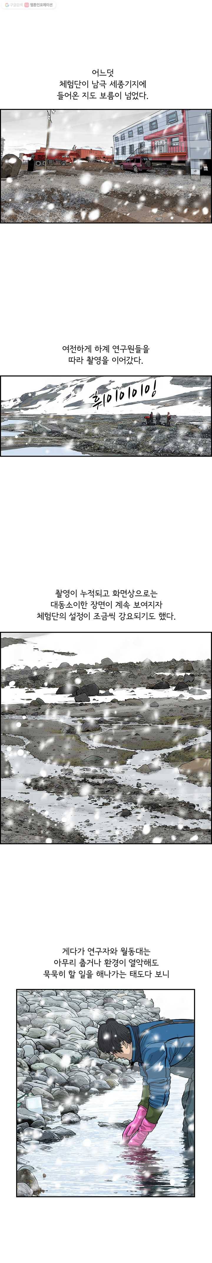 어린(물고기 비늘) 42화 3