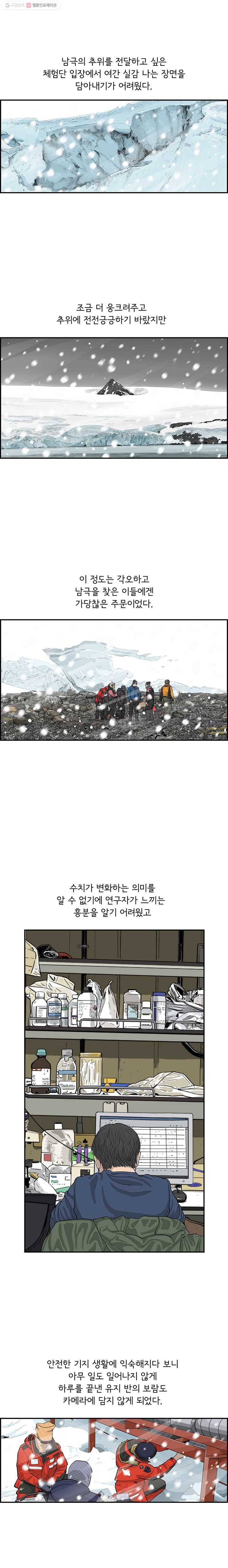 어린(물고기 비늘) 42화 4