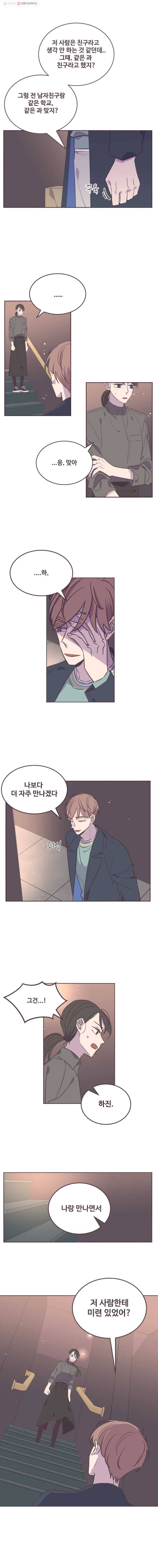 너에게 가는 거리 2091km 35화 3
